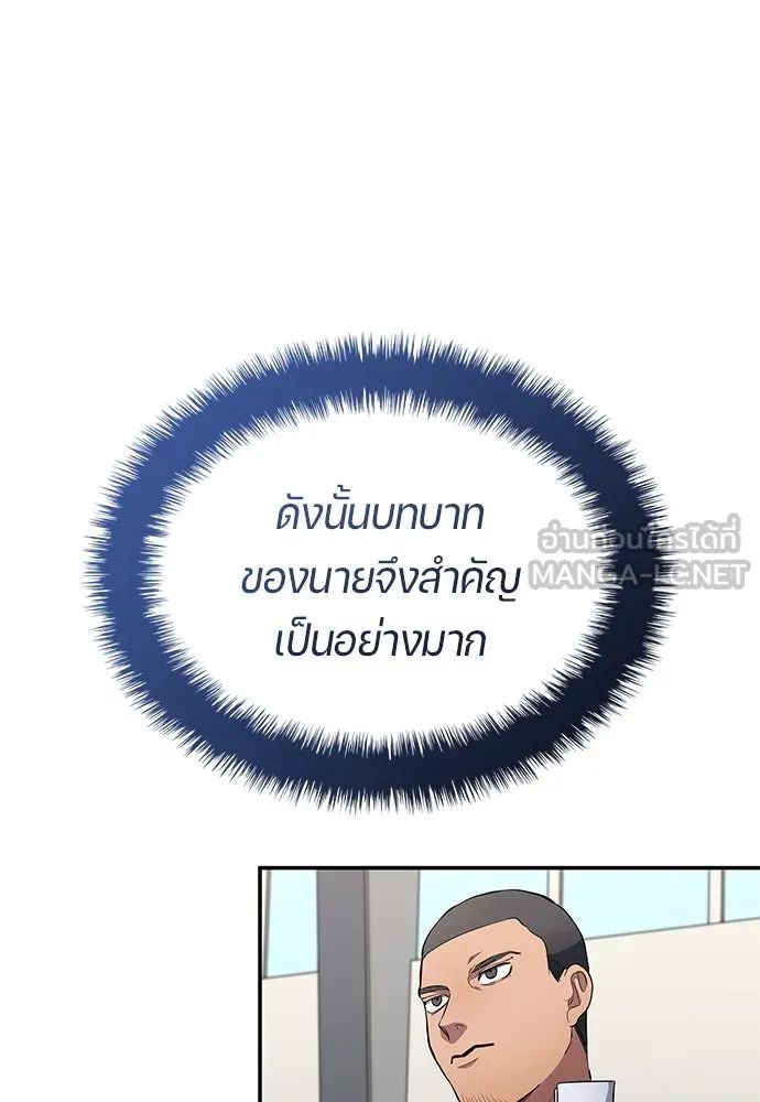 All Football Talents Are Mine ตอนที่ 59 15