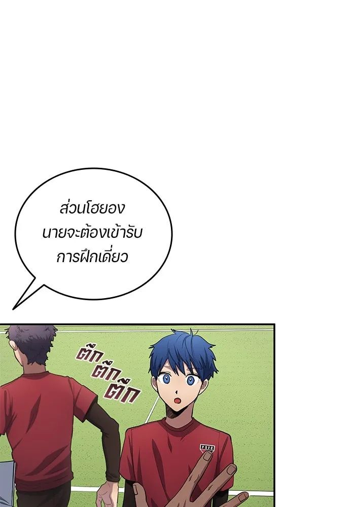 All Football Talents Are Mine ตอนที่ 59 19