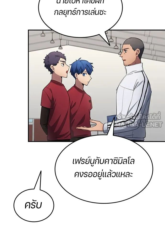 All Football Talents Are Mine ตอนที่ 59 18
