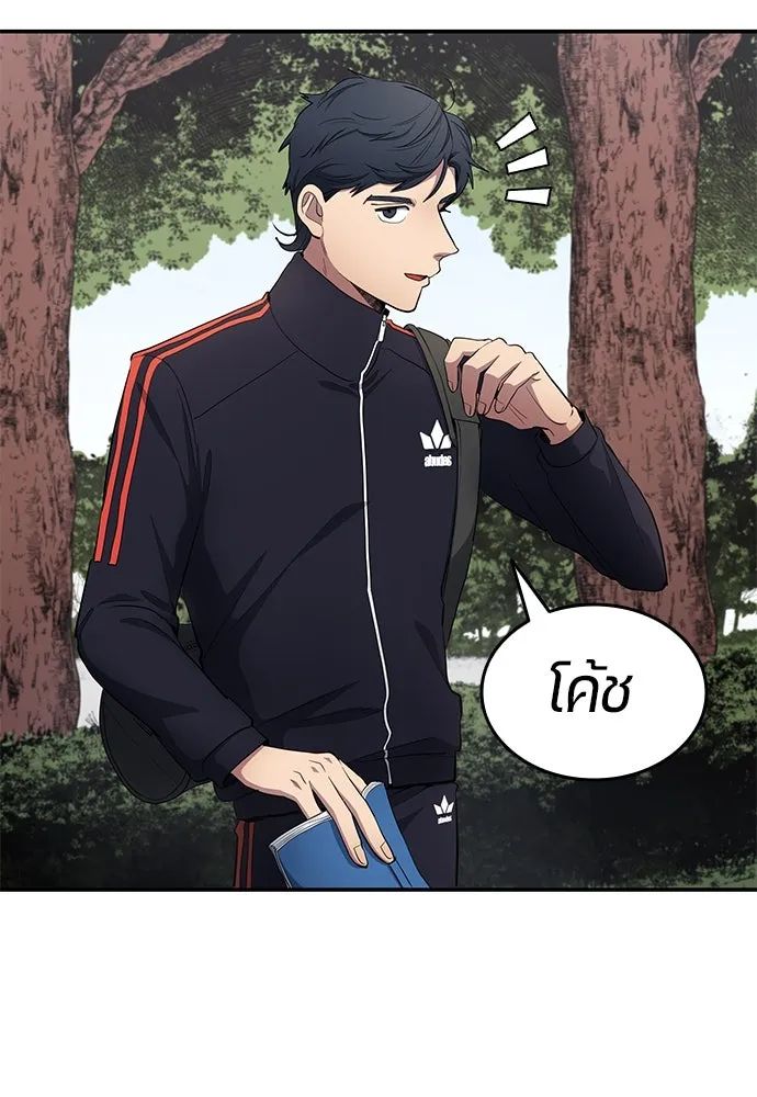 All Football Talents Are Mine ตอนที่ 59 26