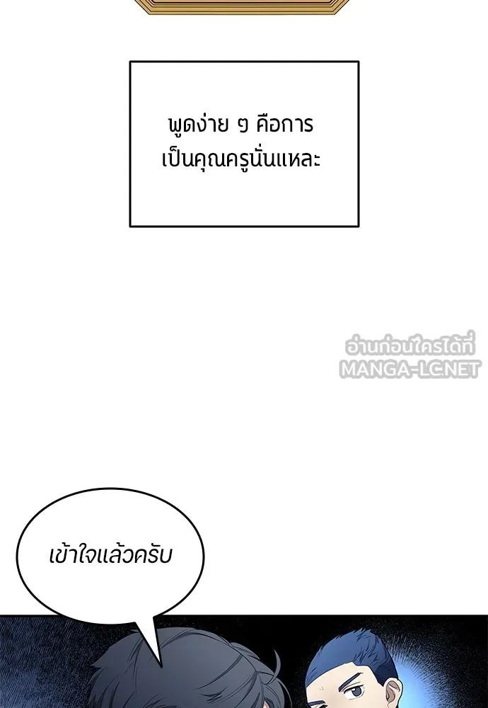 All Football Talents Are Mine ตอนที่ 59 36