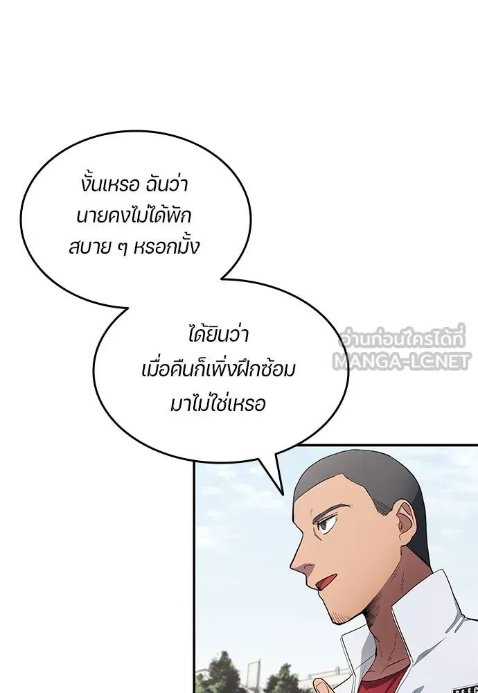All Football Talents Are Mine ตอนที่ 59 30