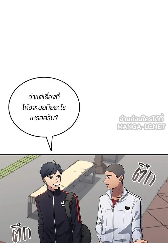 All Football Talents Are Mine ตอนที่ 59 33