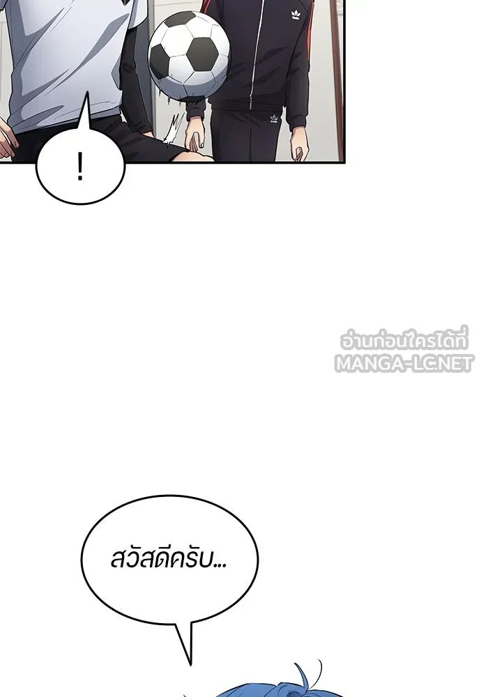 All Football Talents Are Mine ตอนที่ 59 45