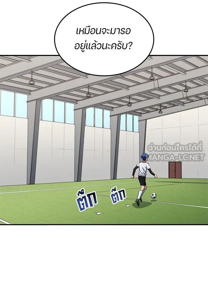 All Football Talents Are Mine ตอนที่ 59 42