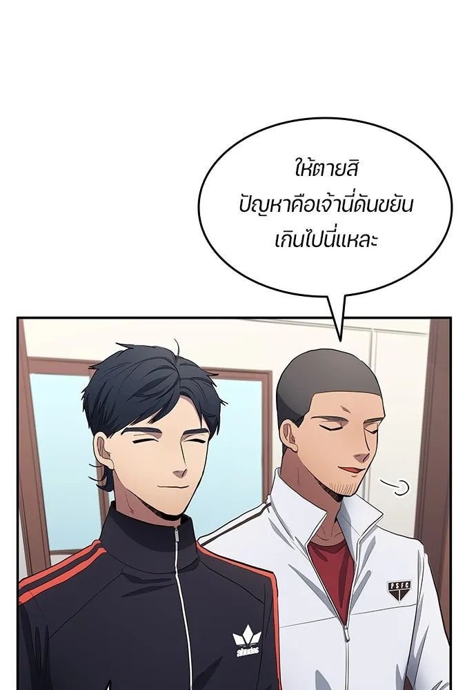 All Football Talents Are Mine ตอนที่ 59 43