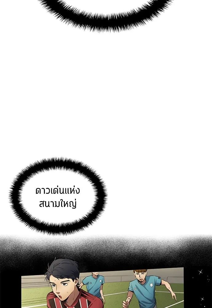 All Football Talents Are Mine ตอนที่ 59 50