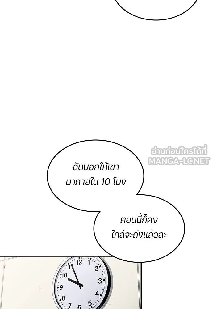 All Football Talents Are Mine ตอนที่ 59 39