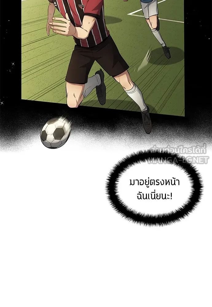All Football Talents Are Mine ตอนที่ 59 51