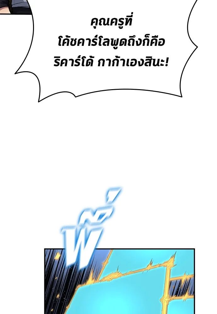 All Football Talents Are Mine ตอนที่ 59 53