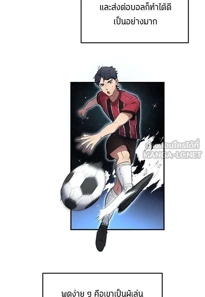 All Football Talents Are Mine ตอนที่ 59 60
