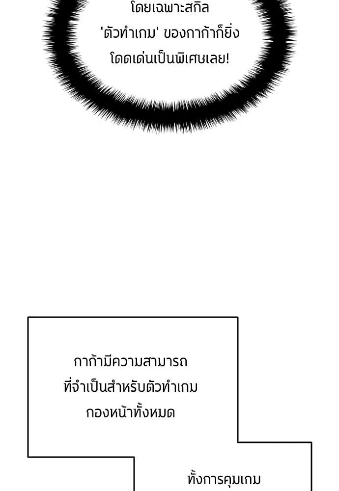All Football Talents Are Mine ตอนที่ 59 59