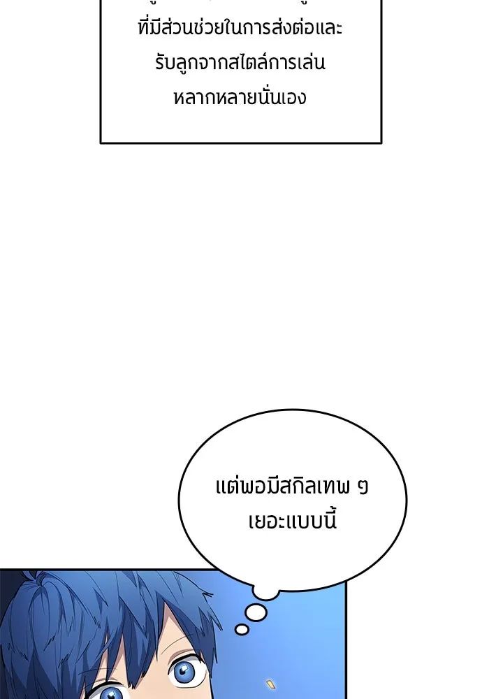 All Football Talents Are Mine ตอนที่ 59 61