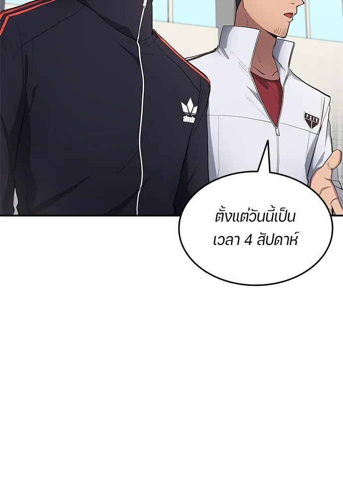 All Football Talents Are Mine ตอนที่ 59 65
