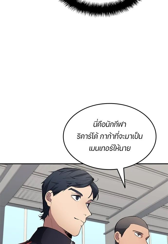 All Football Talents Are Mine ตอนที่ 59 64