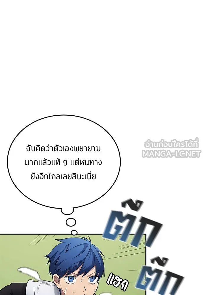 All Football Talents Are Mine ตอนที่ 59 72