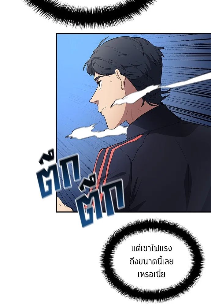 All Football Talents Are Mine ตอนที่ 59 71
