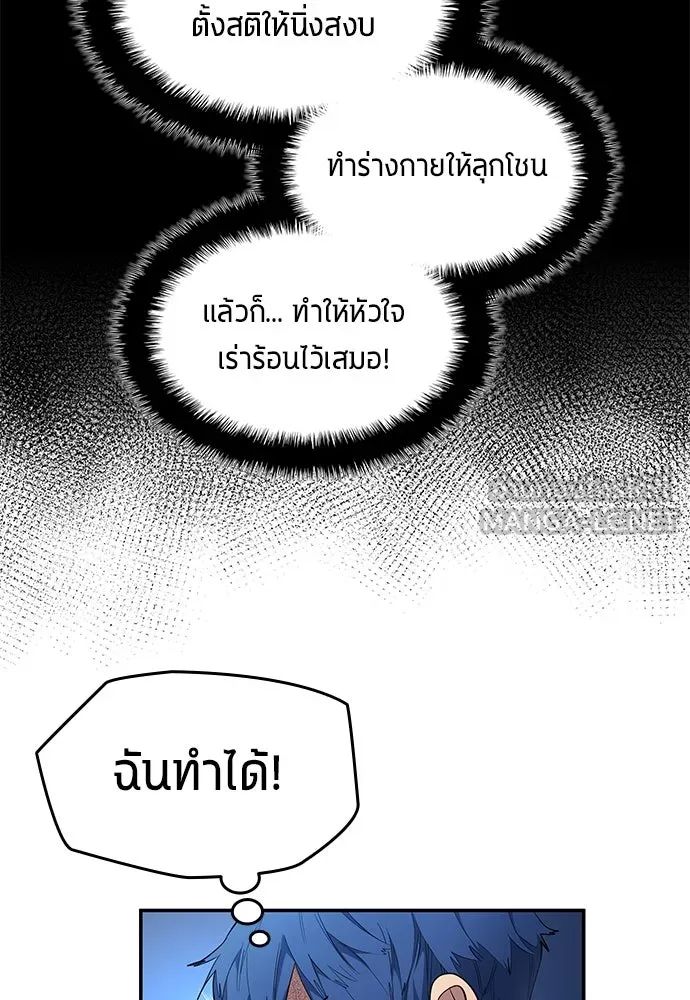 All Football Talents Are Mine ตอนที่ 59 75