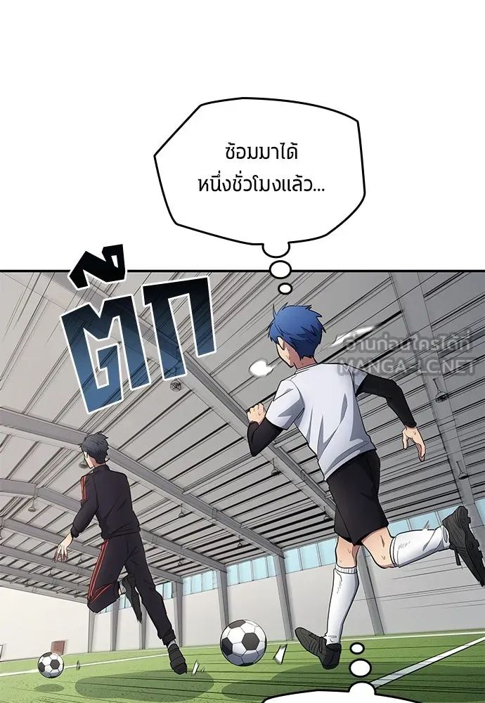 All Football Talents Are Mine ตอนที่ 59 69