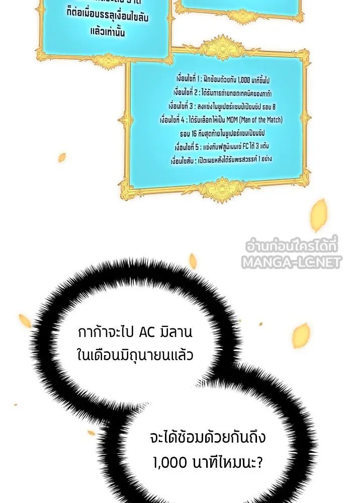 All Football Talents Are Mine ตอนที่ 59 63