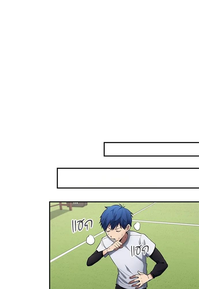 All Football Talents Are Mine ตอนที่ 59 77