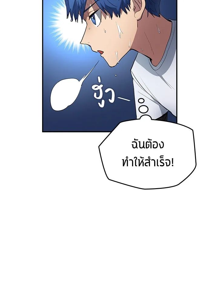 All Football Talents Are Mine ตอนที่ 59 76