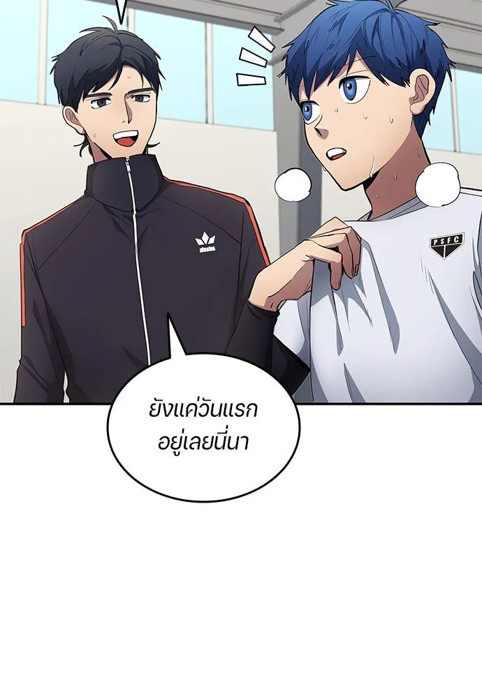 All Football Talents Are Mine ตอนที่ 59 79