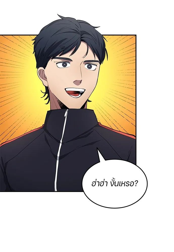 All Football Talents Are Mine ตอนที่ 59 83