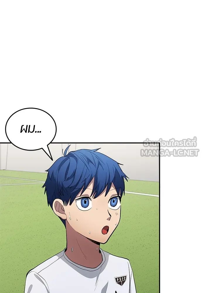 All Football Talents Are Mine ตอนที่ 59 87