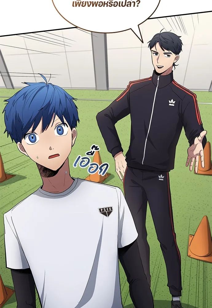 All Football Talents Are Mine ตอนที่ 59 94
