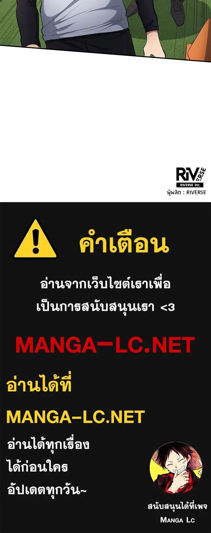 All Football Talents Are Mine ตอนที่ 59 95
