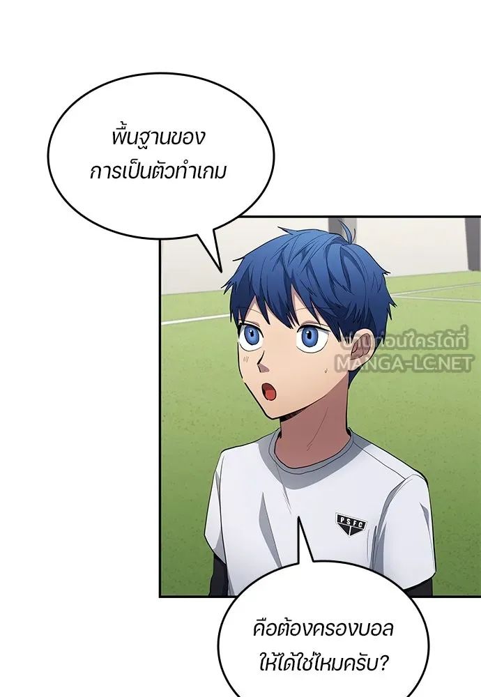 All Football Talents Are Mine ตอนที่ 60 6
