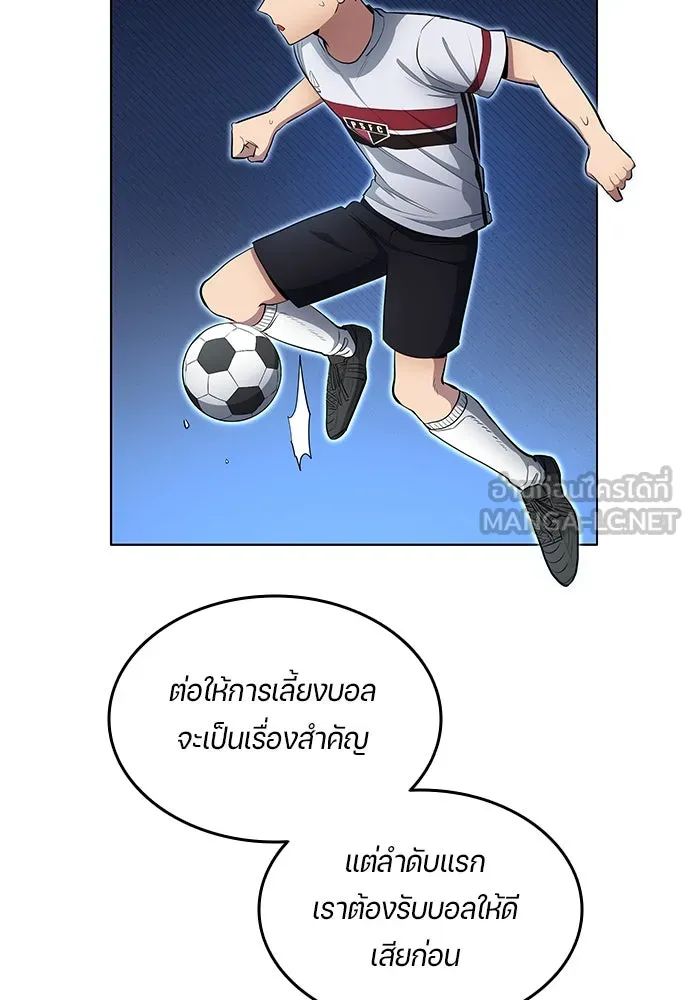 All Football Talents Are Mine ตอนที่ 60 9