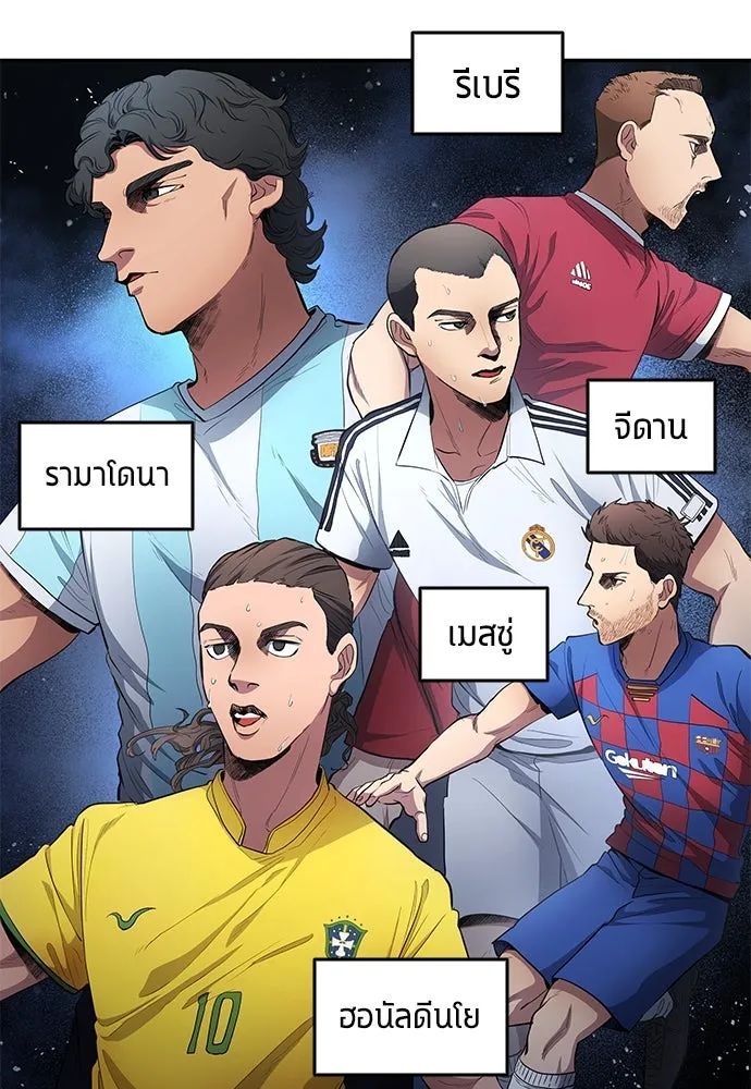 All Football Talents Are Mine ตอนที่ 59 91