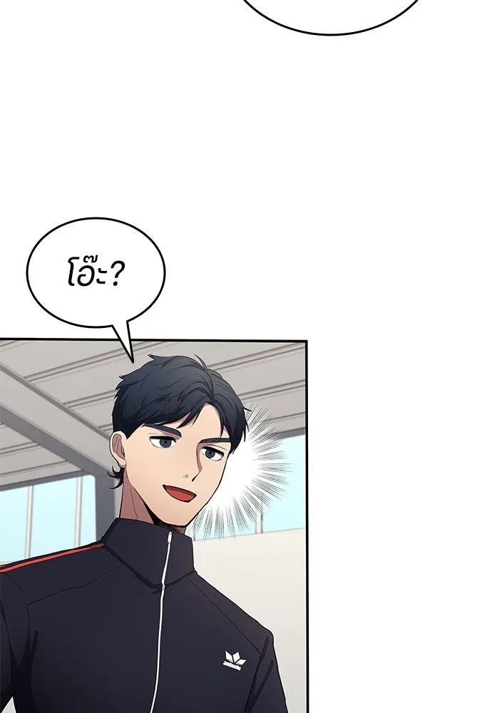 All Football Talents Are Mine ตอนที่ 60 7