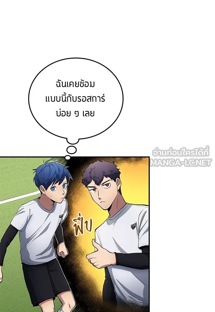 All Football Talents Are Mine ตอนที่ 60 12