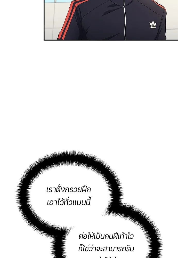 All Football Talents Are Mine ตอนที่ 60 14