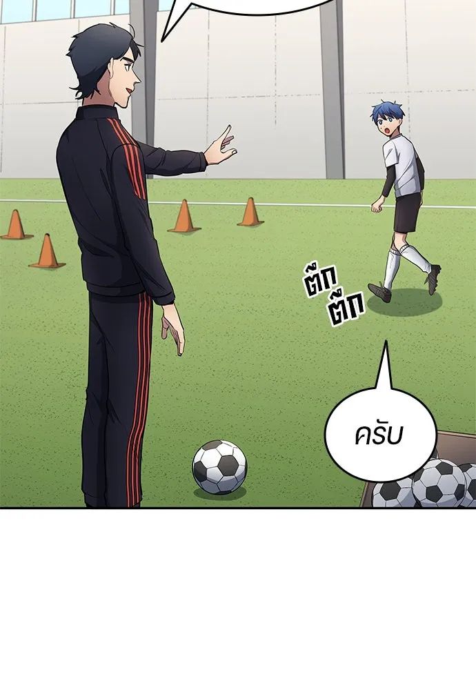 All Football Talents Are Mine ตอนที่ 60 11