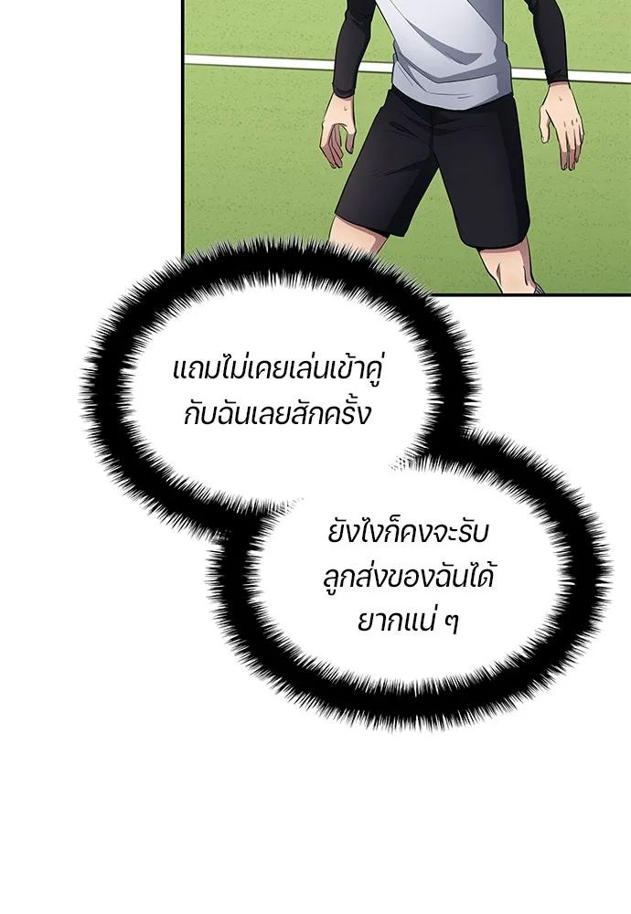 All Football Talents Are Mine ตอนที่ 60 17