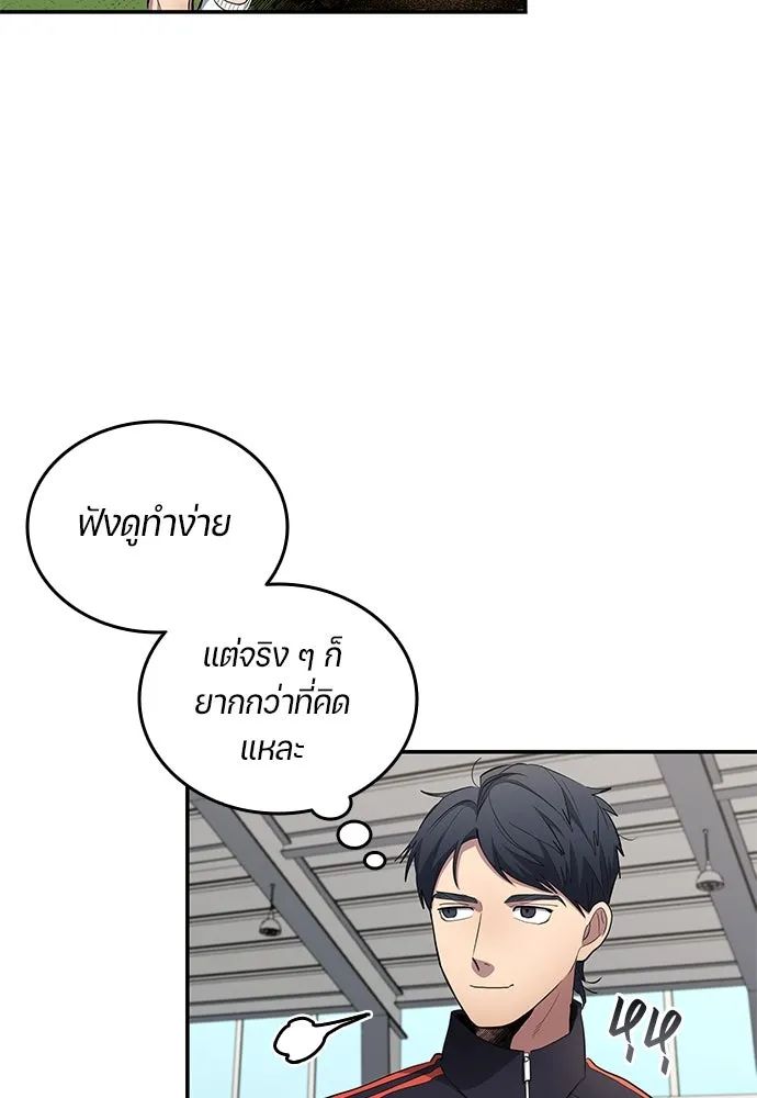 All Football Talents Are Mine ตอนที่ 60 13