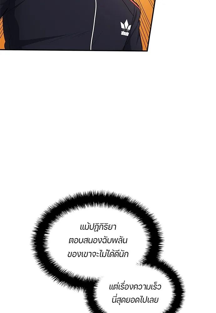 All Football Talents Are Mine ตอนที่ 60 28