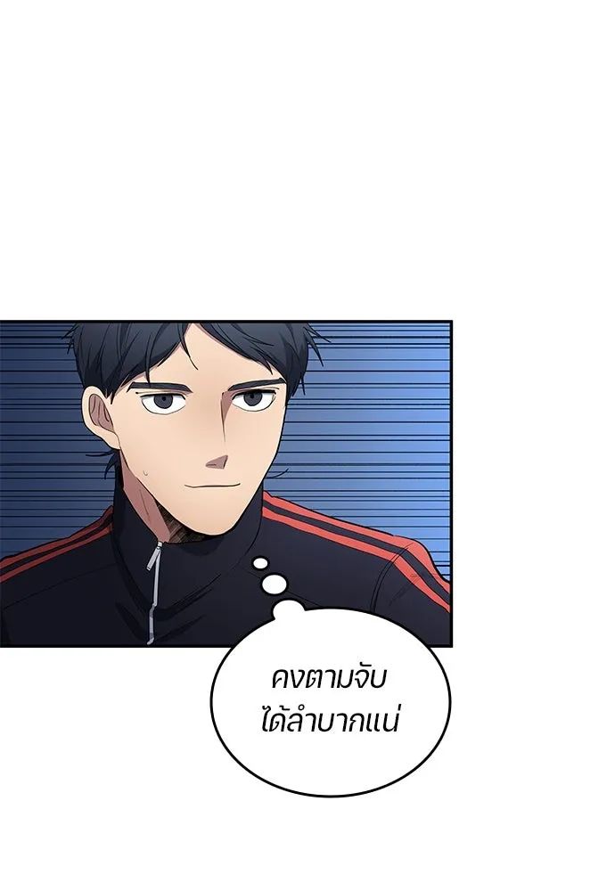 All Football Talents Are Mine ตอนที่ 60 22