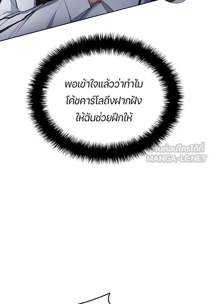 All Football Talents Are Mine ตอนที่ 60 30