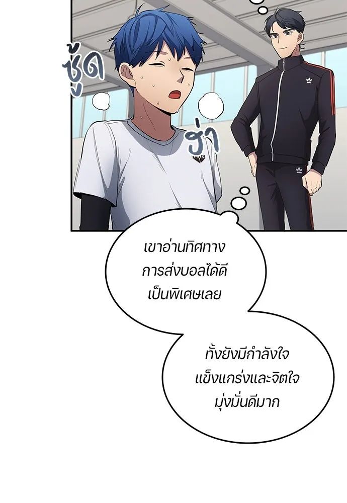 All Football Talents Are Mine ตอนที่ 60 46