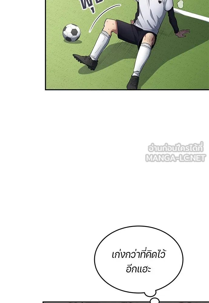 All Football Talents Are Mine ตอนที่ 60 45