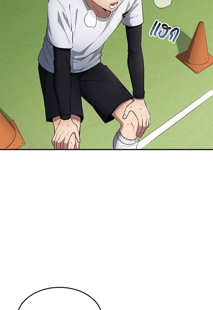 All Football Talents Are Mine ตอนที่ 60 41