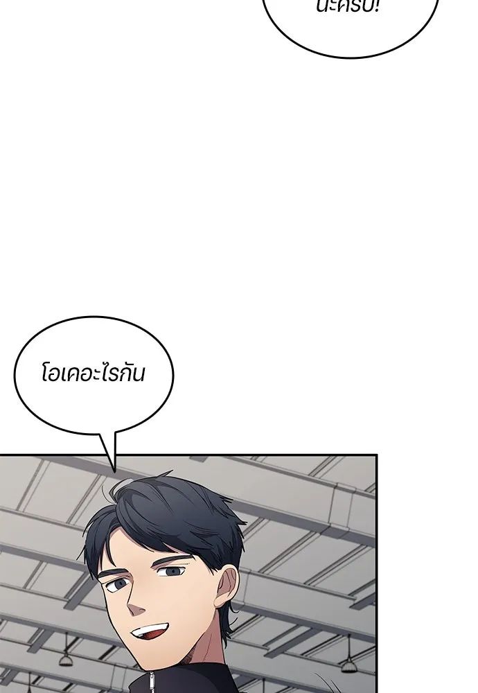 All Football Talents Are Mine ตอนที่ 60 43