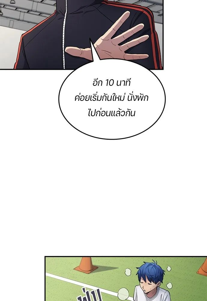 All Football Talents Are Mine ตอนที่ 60 44
