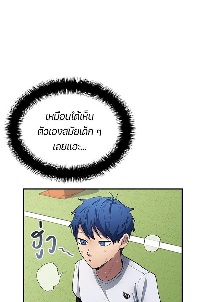 All Football Talents Are Mine ตอนที่ 60 47