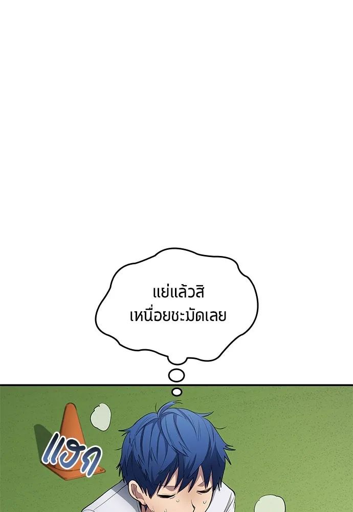 All Football Talents Are Mine ตอนที่ 60 40